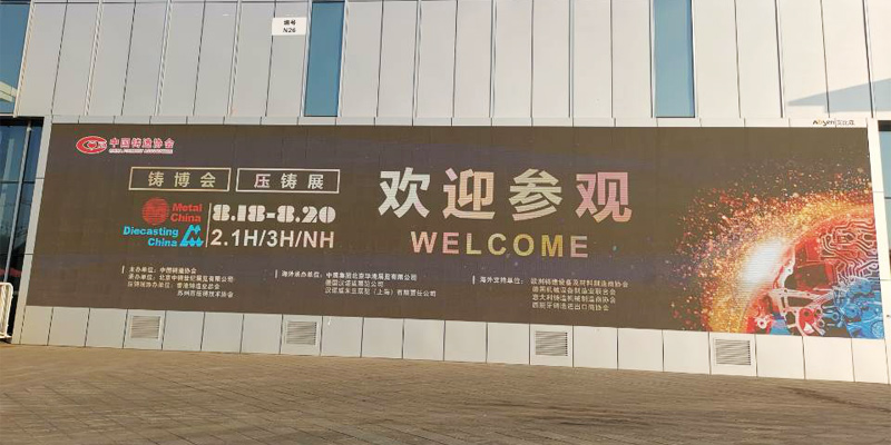 展会1