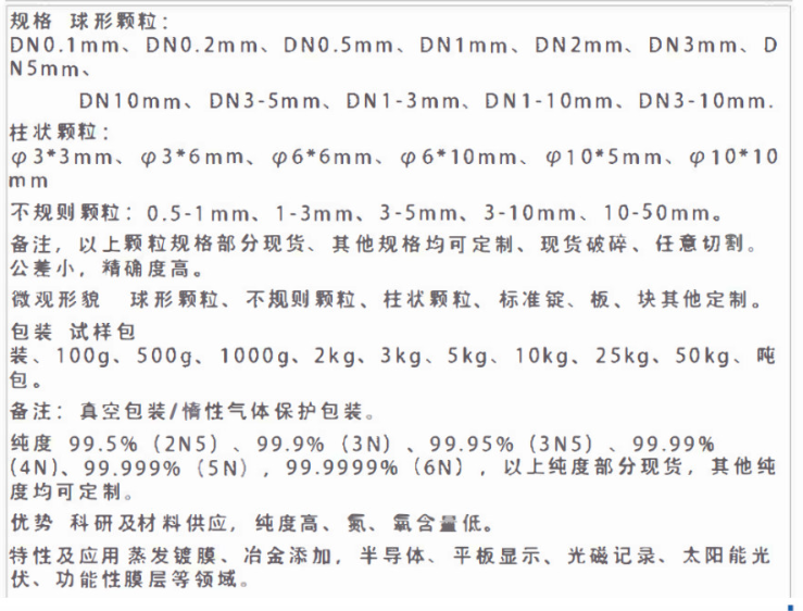 厂家直销金属球  钴球EB9014