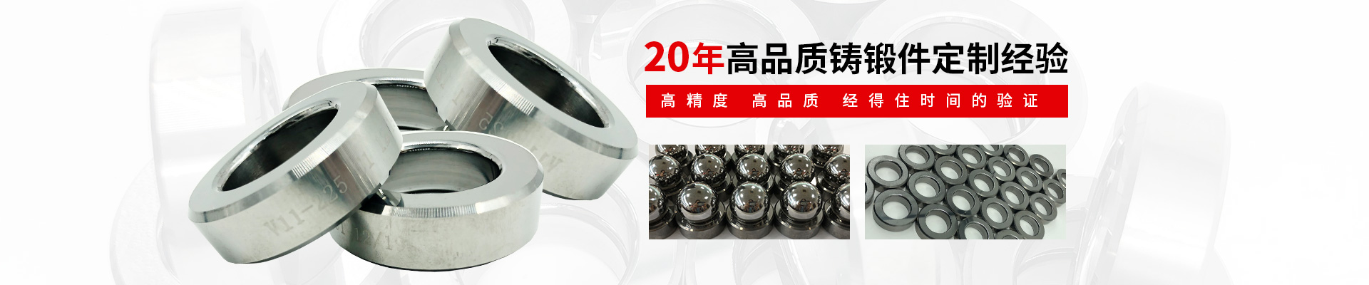 耐腐蚀高合金铸锻