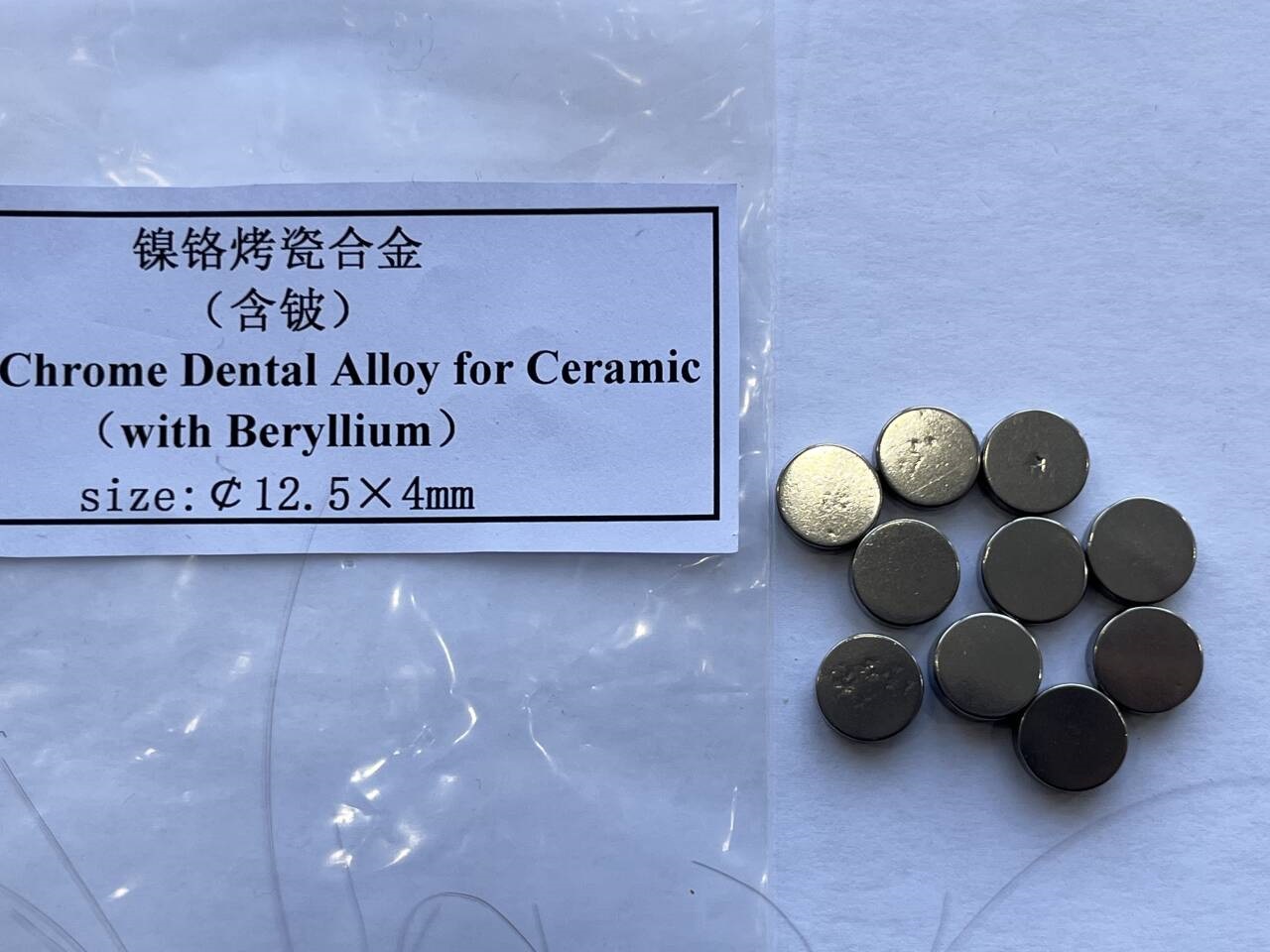 可加工订制金属合金  齿科合金  含铍镍铬合金颗粒 烤瓷牙种植用