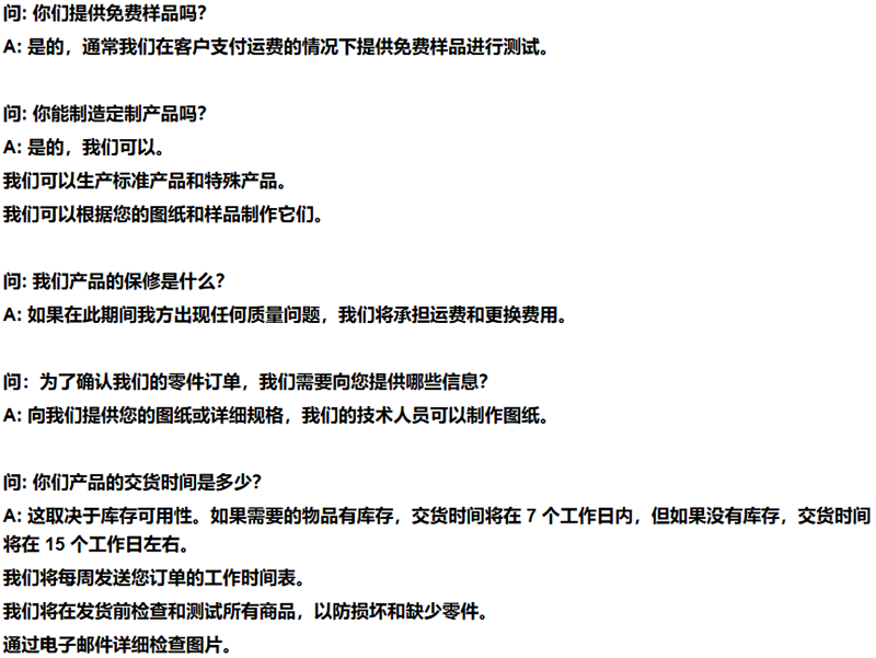 常见问题