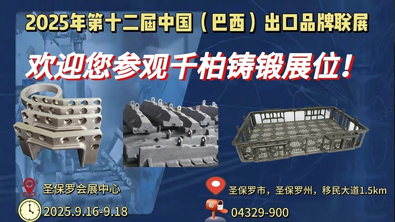 巴西 banner